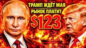 «БУМАЖНАЯ НЕФТЬ» ГЛАВНАЯ НАДЕЖДА БЕЛОГО ДОМА!
