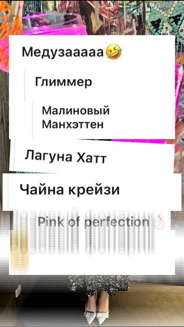 Лучшие названия от лучших вас! #танягдевкусно #коктейли #нейминг