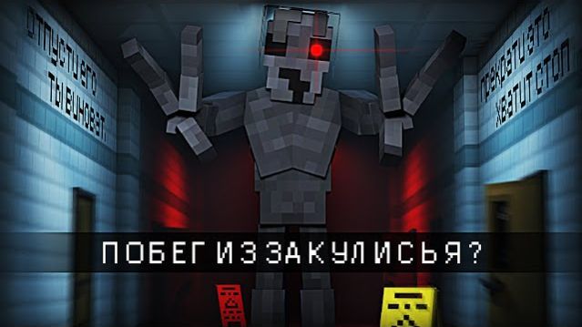 🍿 Я СБЕЖАЛ из ЗАКУЛИСЬЯ? - THE BACKROOMS