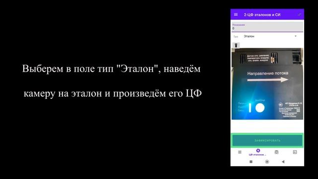 Видео обзор возможностей приложения для установок серии УППА к ПК 
