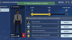 КАК ВСТУПИТЬ В ПОЛИЦИЮ ONE STATE