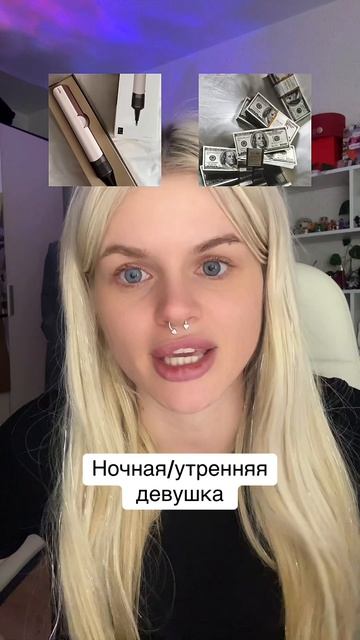 Какая я девушка