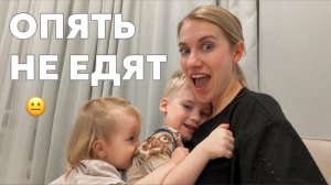 про няню отказ от еды и Real Life мамы двоих
