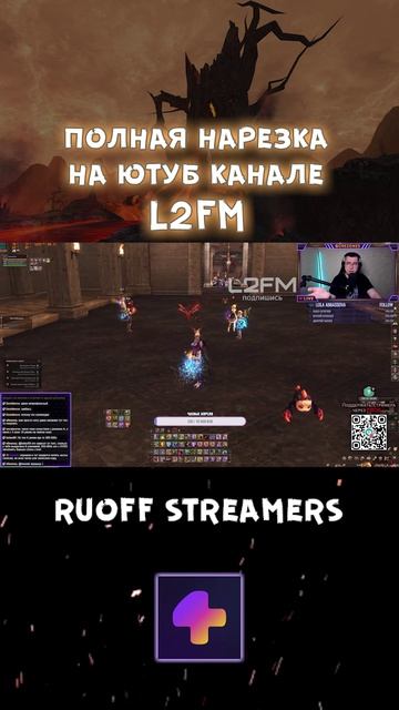 Lineage 2. Мы забываем про важные моменты играя в линейдж 2