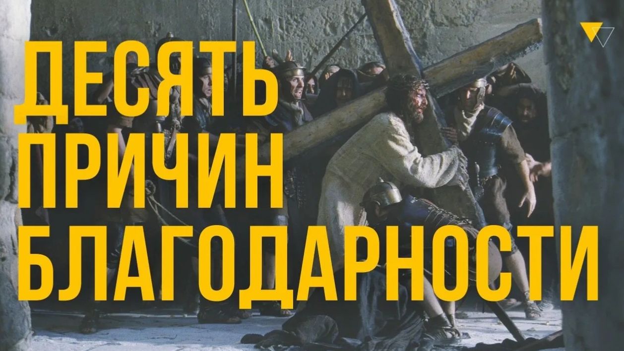 Страсти Христовы