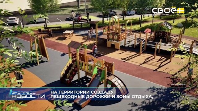 Экспресс новости на Своём от 20 апреля 2026 г. 14:00