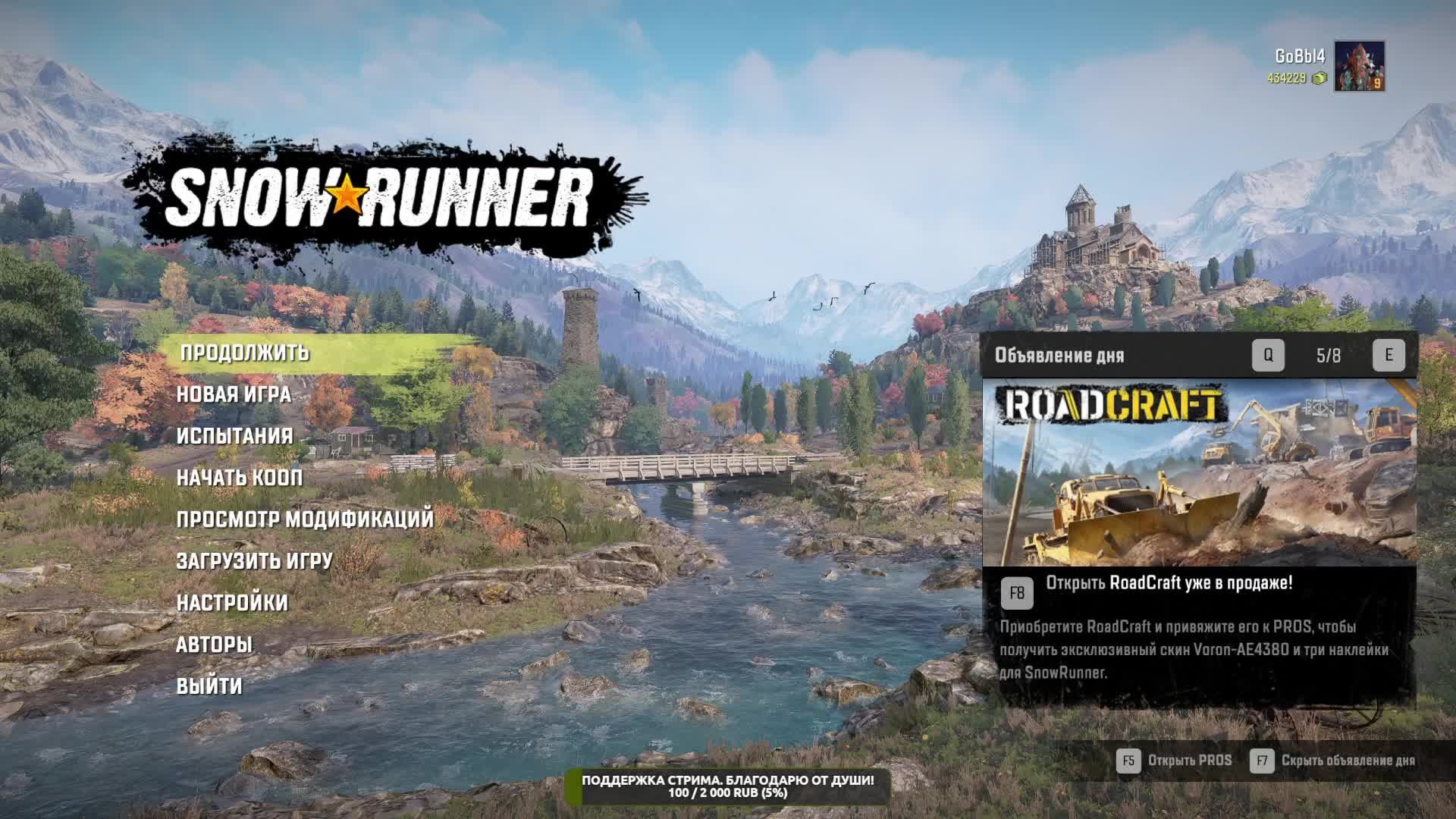 Snowrunner. Покатушки в КООПе. Помощь людям.