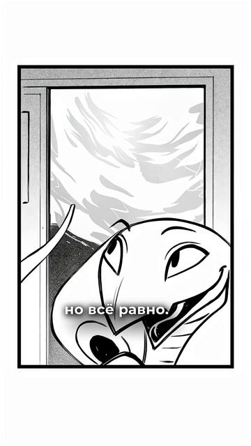 А вот и драматичный финал этой заватывающей истории Змея Сссергея! #МГИ #МГИПП #Разумовский