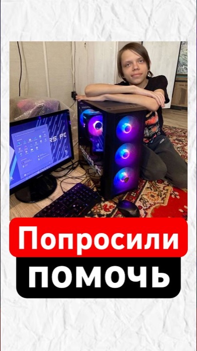 Не прошёл мимо и помог