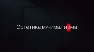 Эстетика минимализма — Светозар Хоббот (Андрей Данильсон) | HD Audio | Новая музыка | 2026