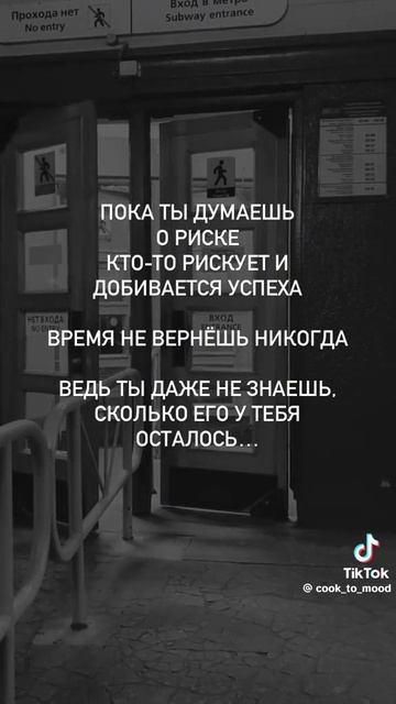 время не вернуть