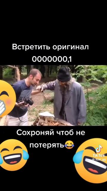 это мой гриб!!!!