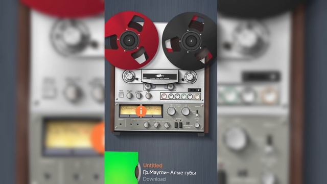 гр.Маугли- Алые губы