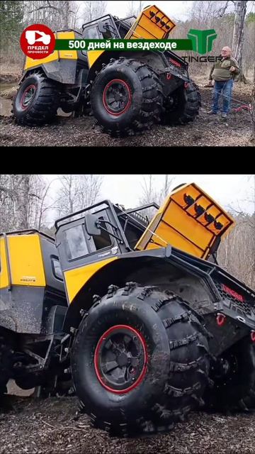 опасное вождение вездехода

преодолевать крутые подъемы и спуски на вездеходе следует исключительно