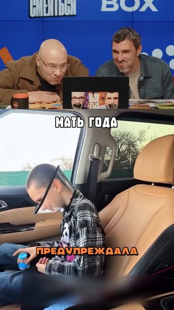 С мамой шутки плохи!