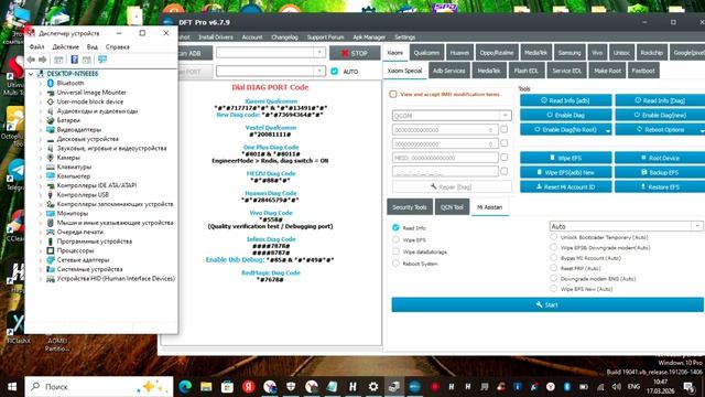 HOTWAV_W11_FRP_DFT-Pro_Tool