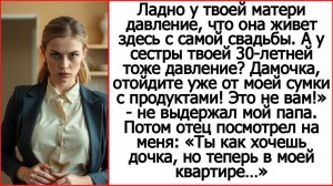 Ладно у твоей матери давление, что она живет в моей квартире. А у сестры твоей тоже давление?