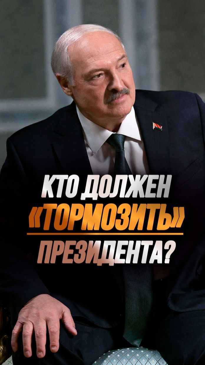 Лукашенко: Были бы рады некоторые наши соседи, чтобы я 