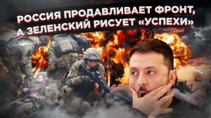 Россия выдавливает ВСУ с фронта, а США скармливают Киеву устаревшие ракеты за 3,7 млрд долларов