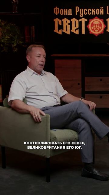 Как Россия и Великобритания поделили Иран и создание Антанты #shorts #артамонов #светослав #история