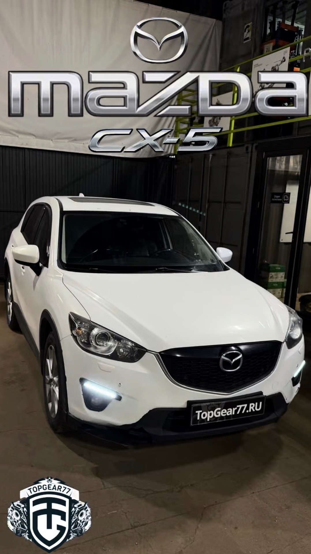 Установка заднего редуктора на автомобиле Mazda CX-5