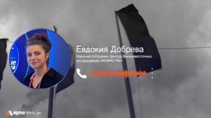 Иран идет на переговоры с сильной позиции и старается диктовать свои условия: Евдокия Добрева