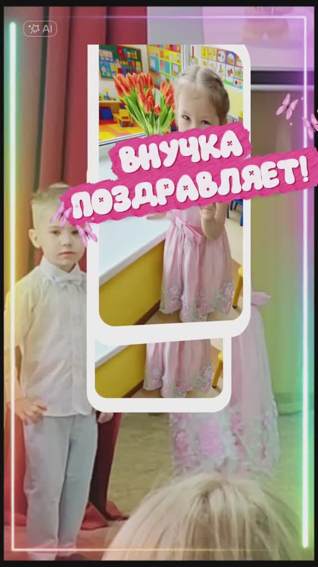 ВСЕХ БАБУШЕК С НАСТУПАЮШИМ ПРАЗДНИКОМ 8 МАРТА