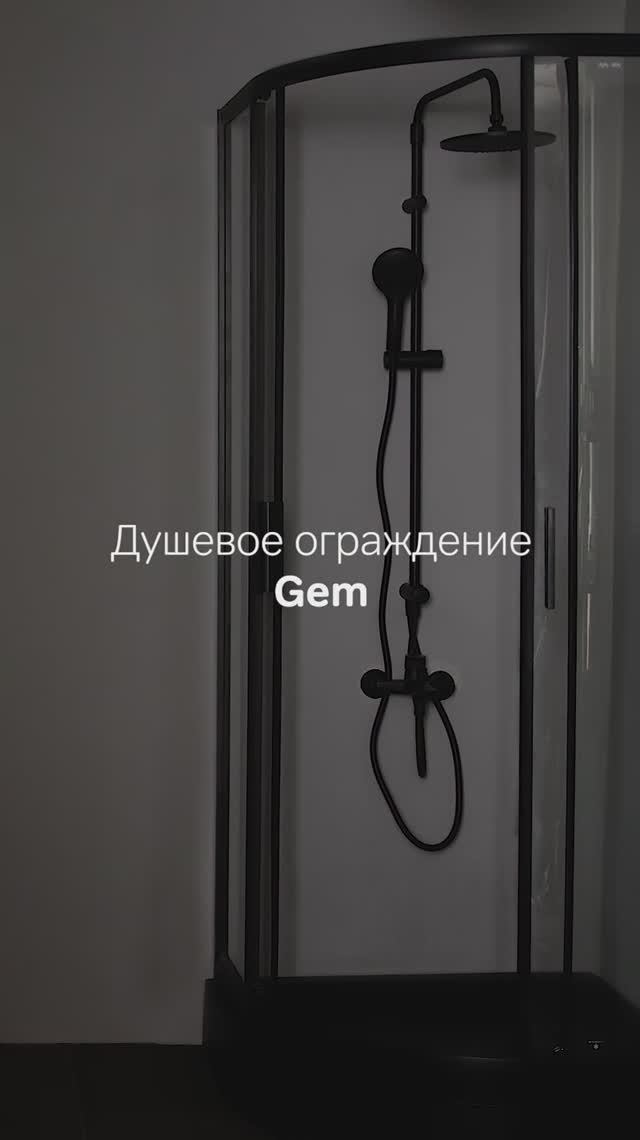 Душевое ограждение AM.PM Gem