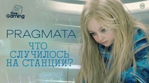 Что произошло на Луне? ⮞ PRAGMATA [1]