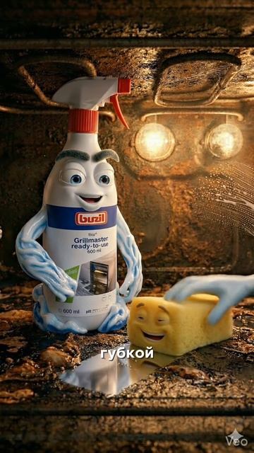 BUZIL G576 для очистки гриля, шампуров, казана, противней, духовок  от пригоревших остатков пищи