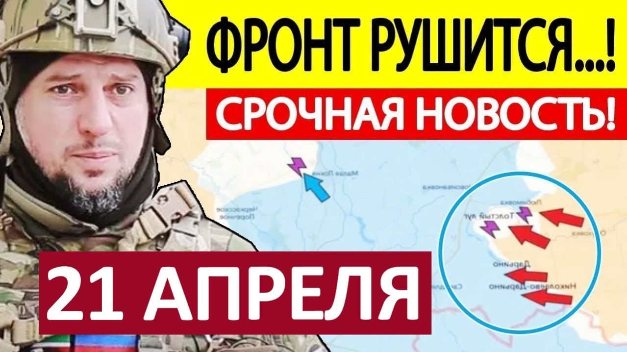 Апти Алаудинов. Срочное ОБРАЩЕНИЕ! Новости 20.04.2026