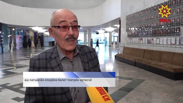 Фазиль Искандер ячĕллĕ  Абхазири Вырăс Патшалăх драма театрĕ Чăваш Енре хăнара пулчĕ