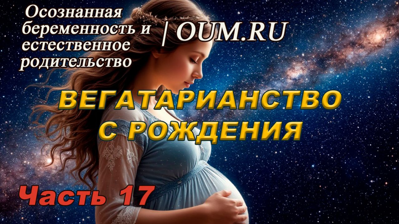 Постнатальная практика йоги для восстановления | Йога для малышей | Вегетарианство с рождения. # 17