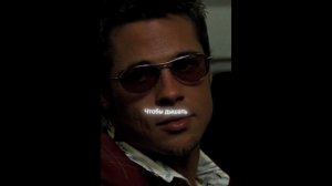 Нарезка Бойцовский клуб