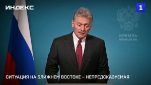 Ситуация на Ближнем Востоке – непредсказуемая