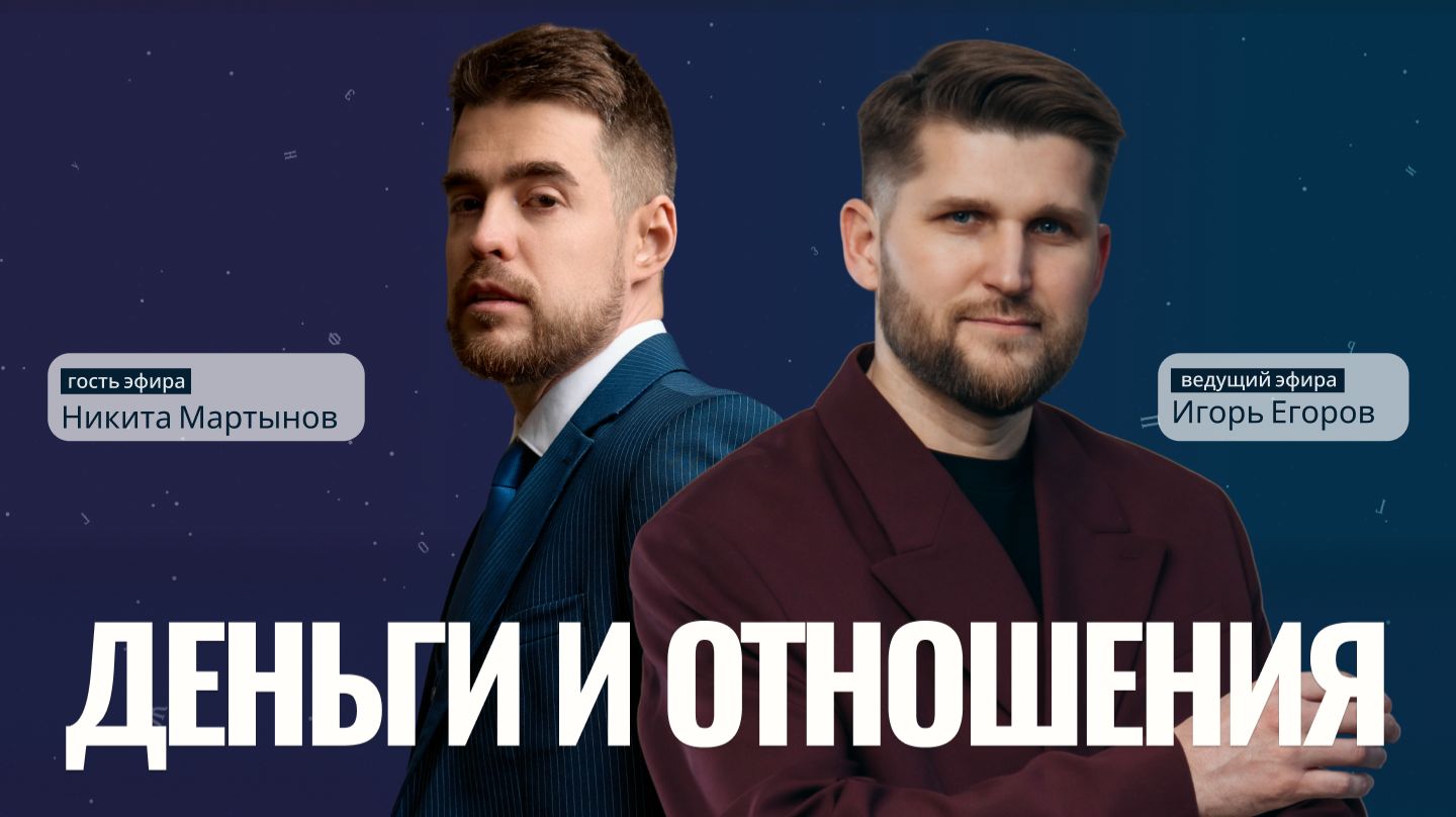 Почему Мы Одержимы Деньгами? Долг, Рабство и Социальные Связи. Взгляд через книгу Дэвида Гребера