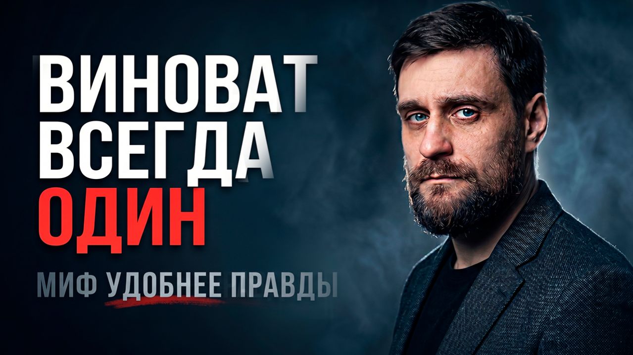 Эффект простой истории: почему массовое сознание выбирает худшие объяснения (полная версия)