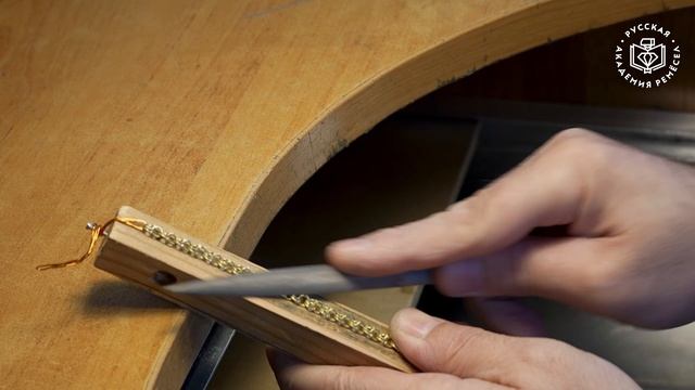 8 - выравнивание цепи