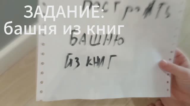 ВЫПОЛНЯЕМ ЗАДАНИЯ!!! ЧЕЛЛЕНДЖ!!!