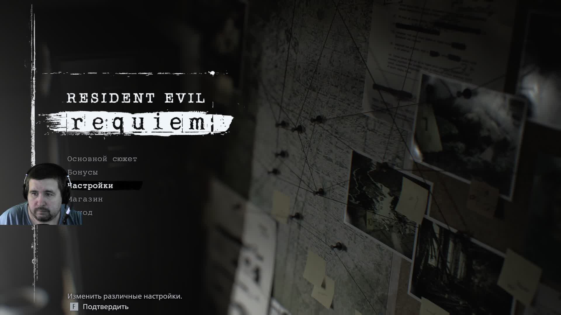 Resident Evil Requiem Прохождение #4