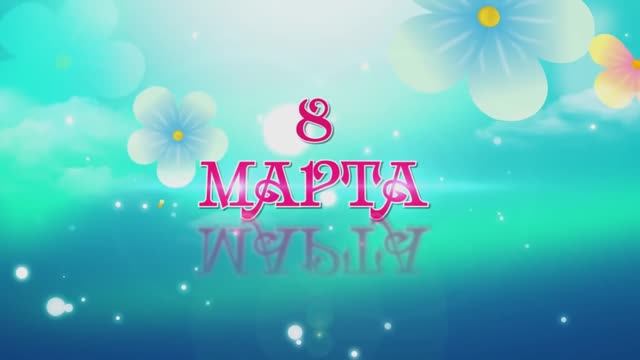 5 марта 26 год Эстрадный концерт.