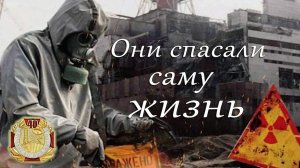 Они спасали саму жизнь