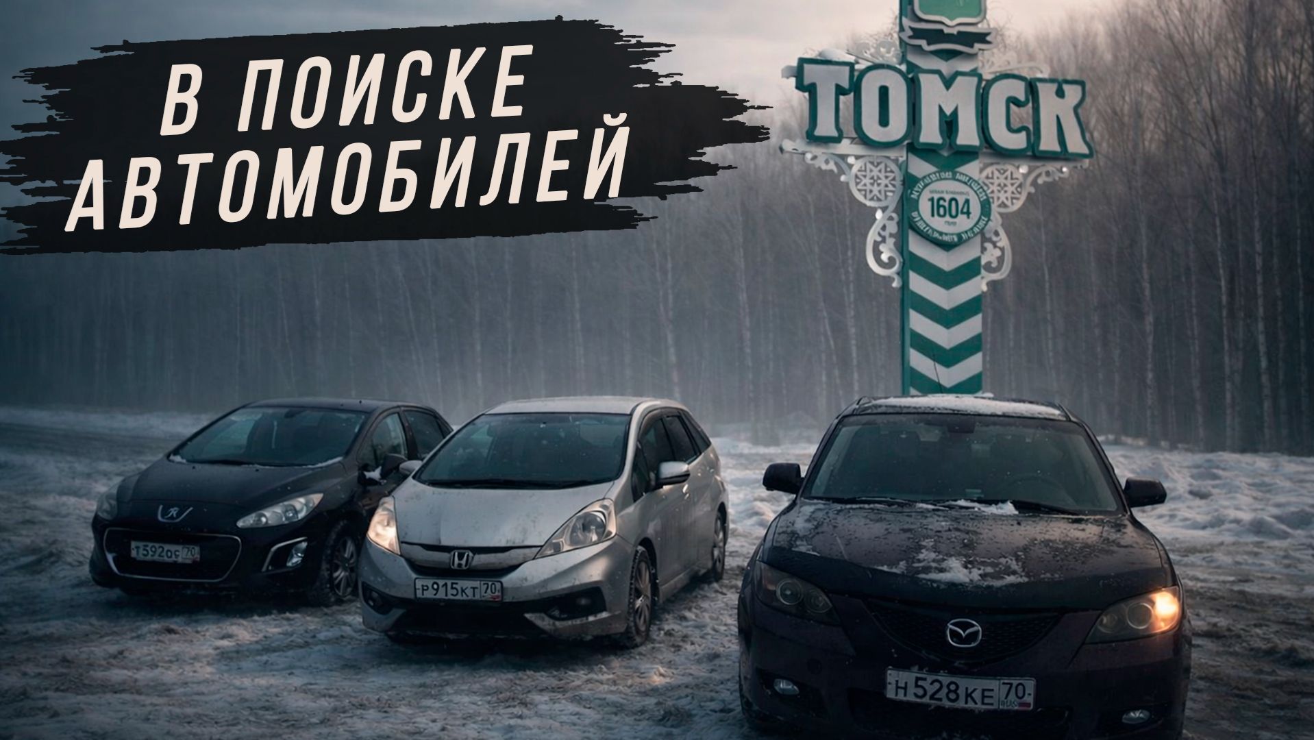 Изнанка Rest Auto42 