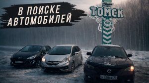 Изнанка Rest Auto42 "В поиске автомобилей"