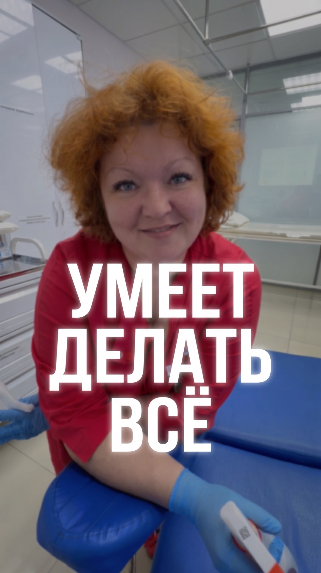 УМЕЕТ ВСЁ