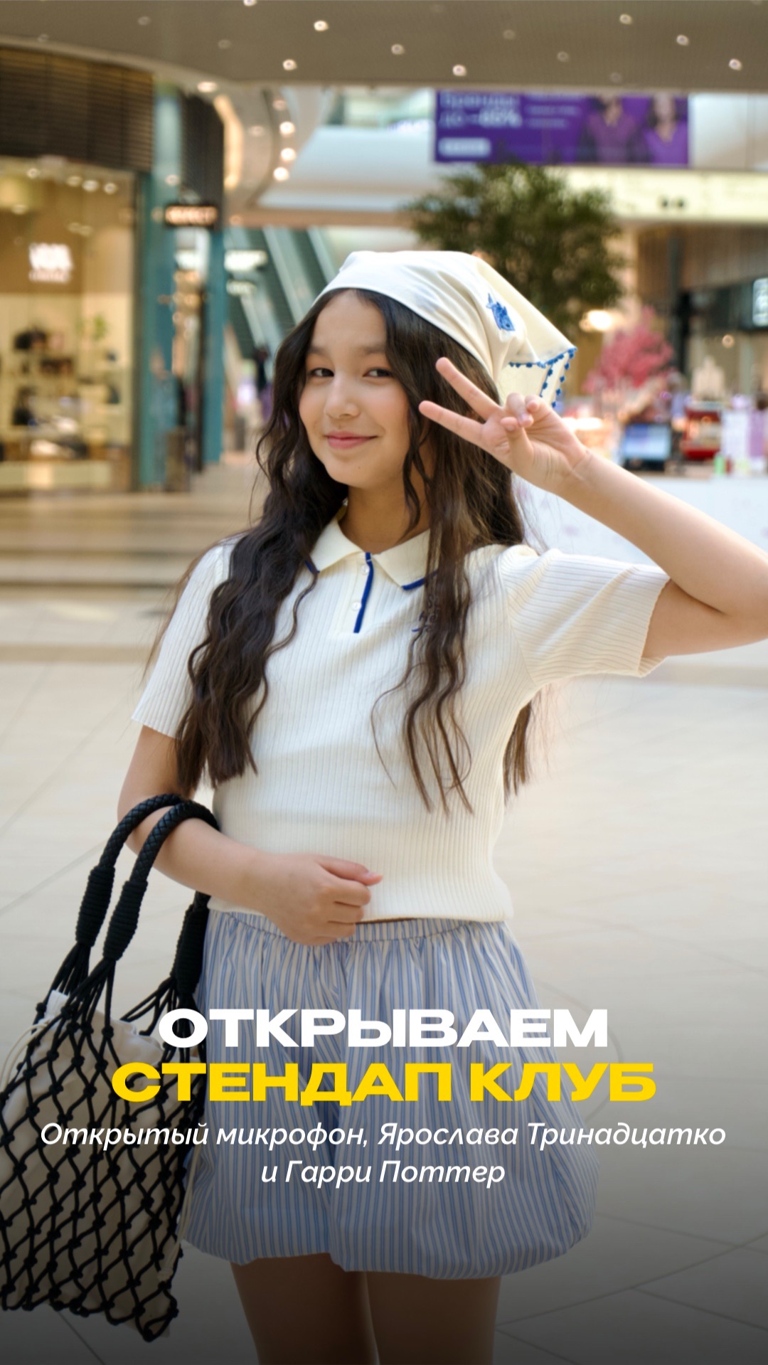 Что общего между Гарри Поттером и Ярославой Тринадцатко?