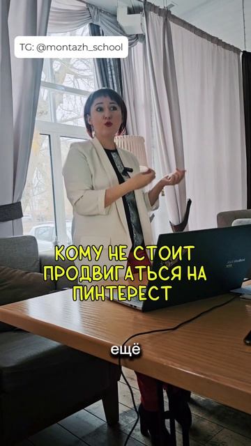 Кому не стоит продвигаться на #Пинтерест
