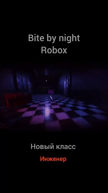 новый класс инженер в Bite By Night Roblox
