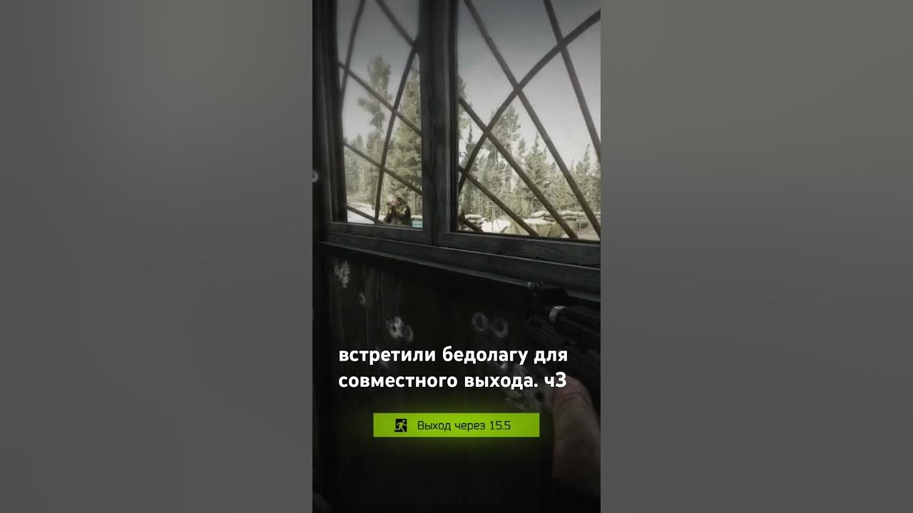 суперквест и бедолага ч3 #eft #тарков #escapefromtarkov #tarko
