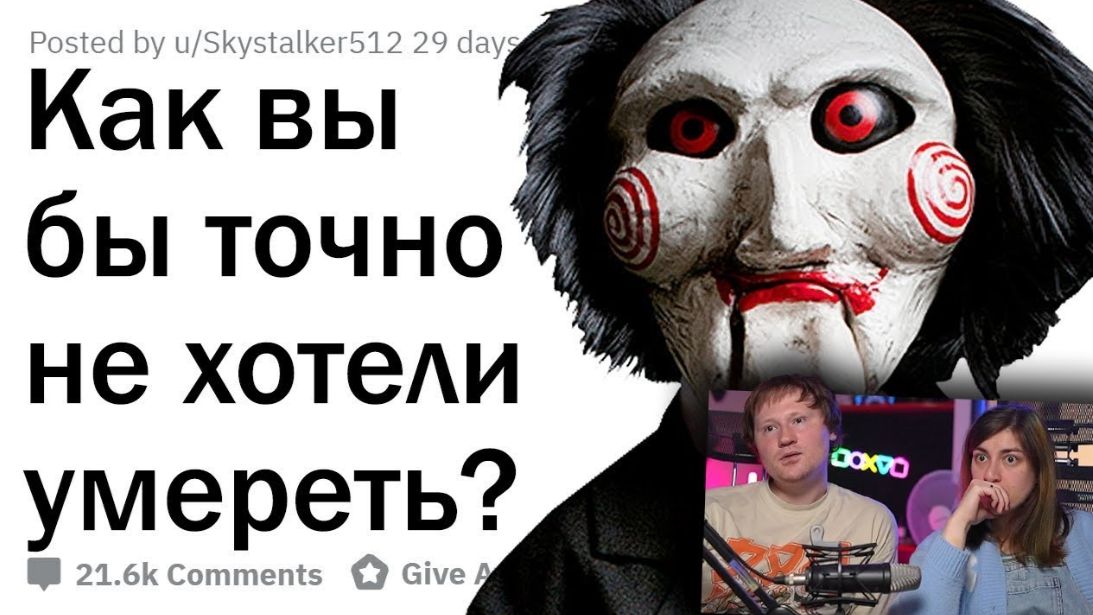 САМЫЕ УЖАСНЫЕ СМЕРТИ В ИСТОРИИ _ РЕАКЦИЯ на апвоут